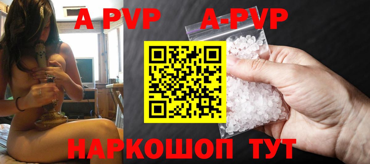 APVP крисы CK Тула