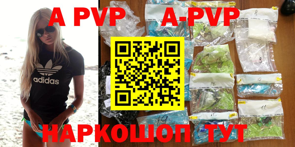 Alfa_PVP кристаллы  Вход с VPN  Alfa_PVP VHQ  Alpha-PVP СК  Тула 