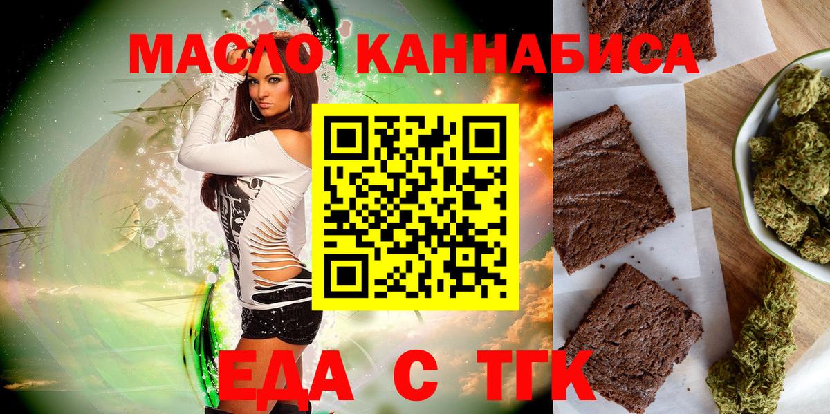 Печенье с ТГК конопля Тула
