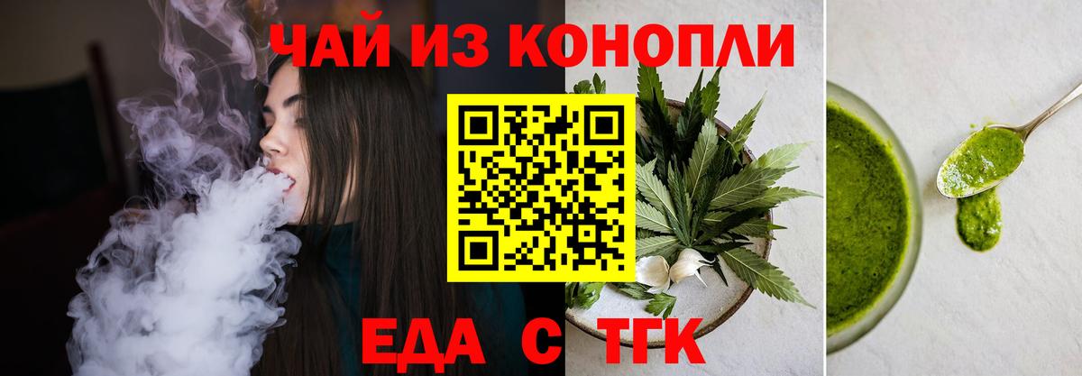 Тула  Cannafood марихуана  Вход с VPN 