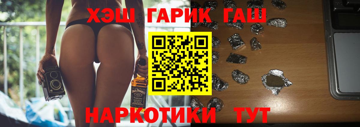 ГАШ  ГАШИШ VHQ  Тула  Вход с VPN  ГАШ hashish 