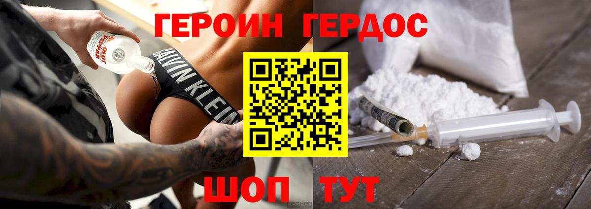Героин  Вход с VPN  Тула  ГЕРОИН хмурый 