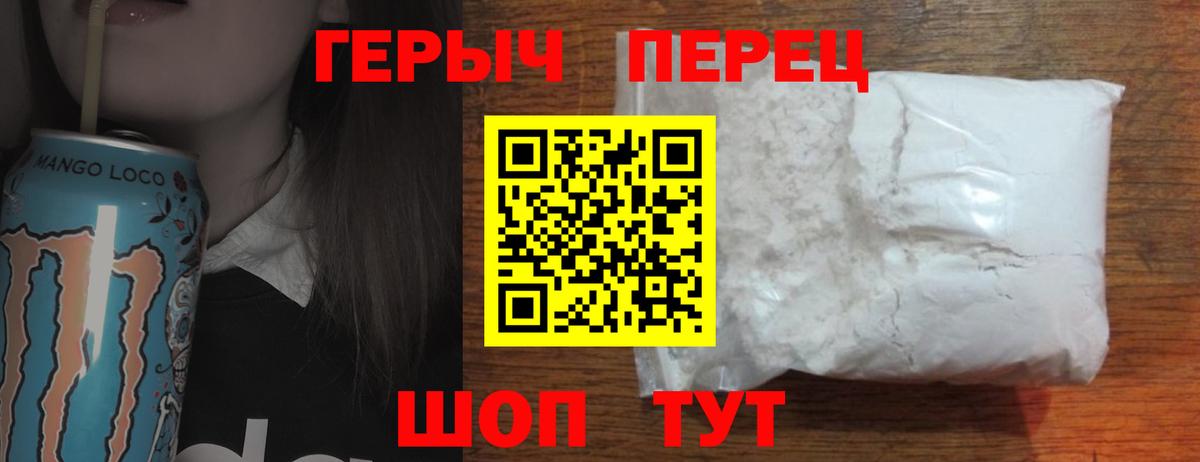 Героин Heroin Тула