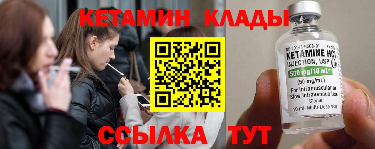 КЕТАМИН VHQ Тула
