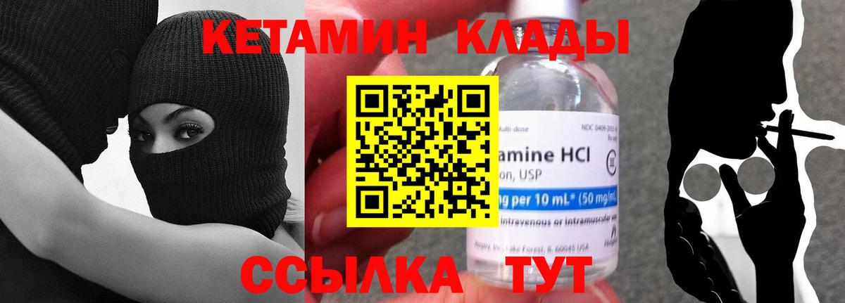 Тула  Кетамин ketamine  Вход с VPN 
