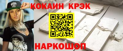 мефедрон Комсомольск-на-Амуре