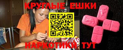 экстази Коммунар