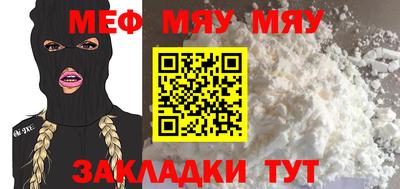 мефедрон Комсомольск-на-Амуре