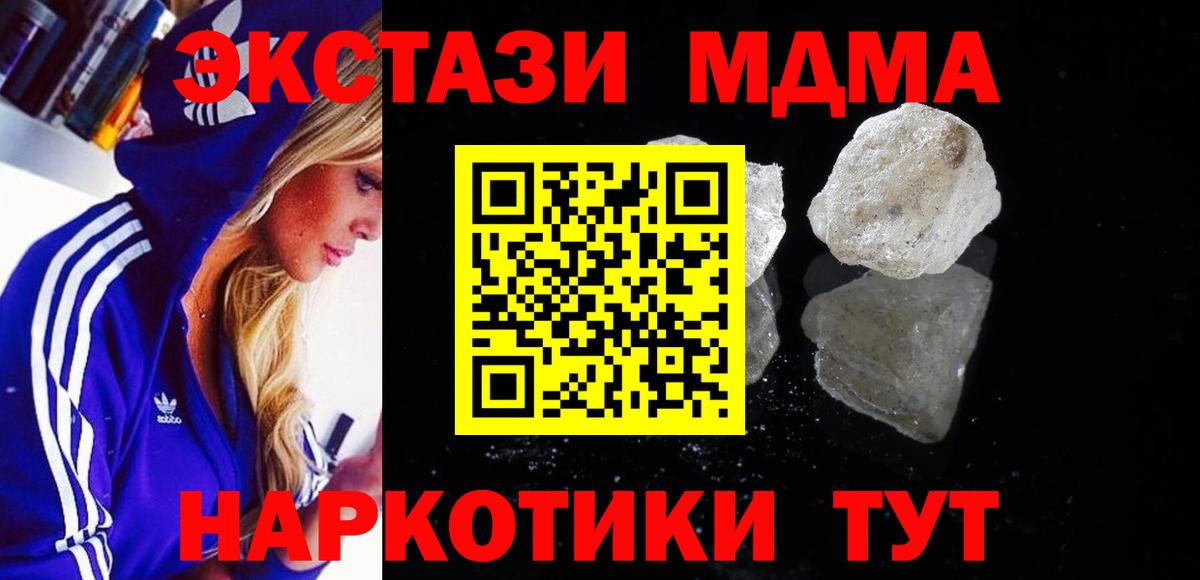 MDMA Molly  Вход с VPN  MDMA молли  Тула 