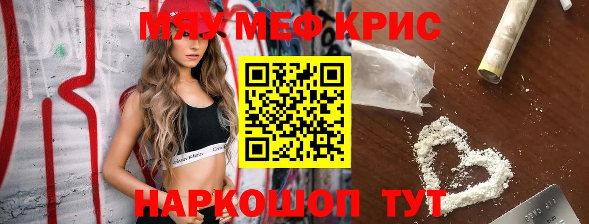 Мефедрон Тула