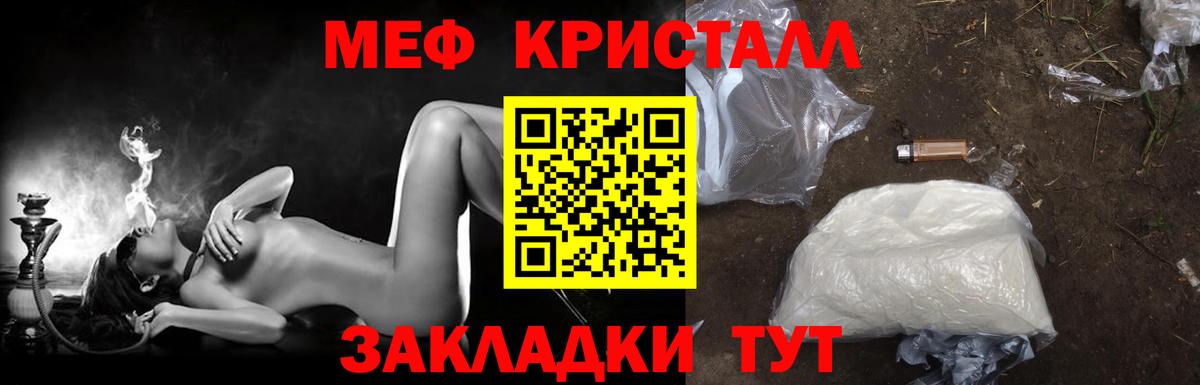 Тула  МЯУ-МЯУ VHQ  Меф  Вход с VPN  Меф mephedrone  Мефедрон 