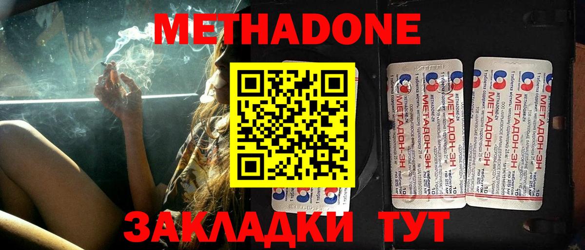 Тула  МЕТАДОН VHQ  Вход с VPN  Метадон мёд 