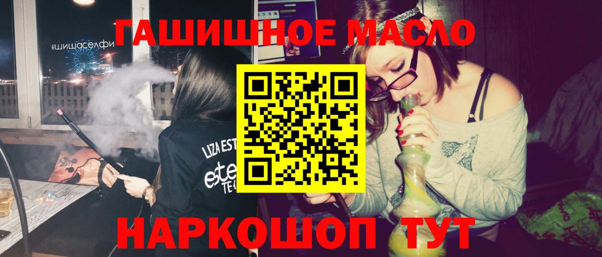ТГК THC oil  ТГК Wax  Вход с VPN  Тула 