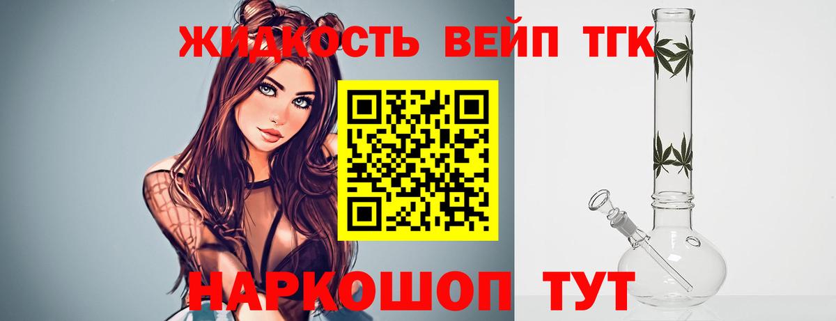 Дистиллят ТГК вейп Тула