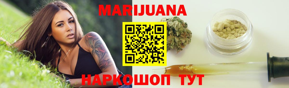 МАРИХУАНА SATIVA & INDICA  Конопля LSD WEED  Марихуана Ganja  Вход с VPN  Тула 